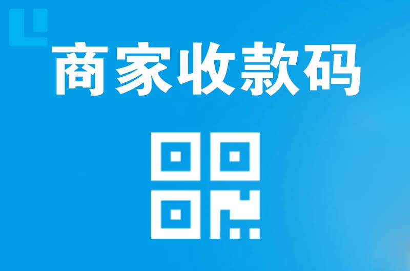美姑拉卡拉商家收款码
